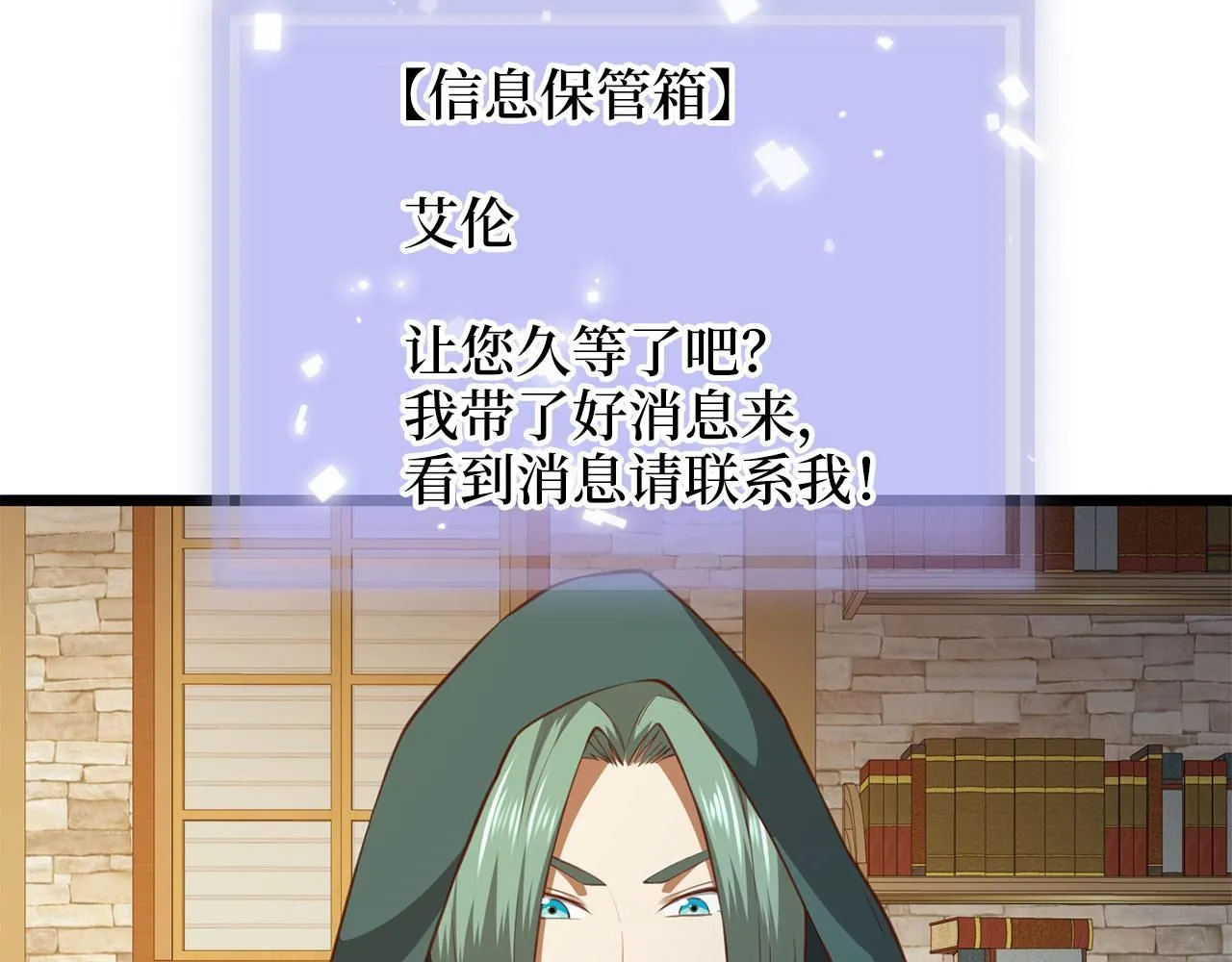 第91话 拉拢65