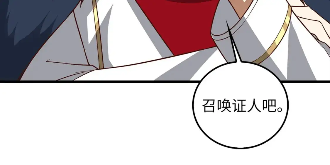 第111话 另有阴谋61