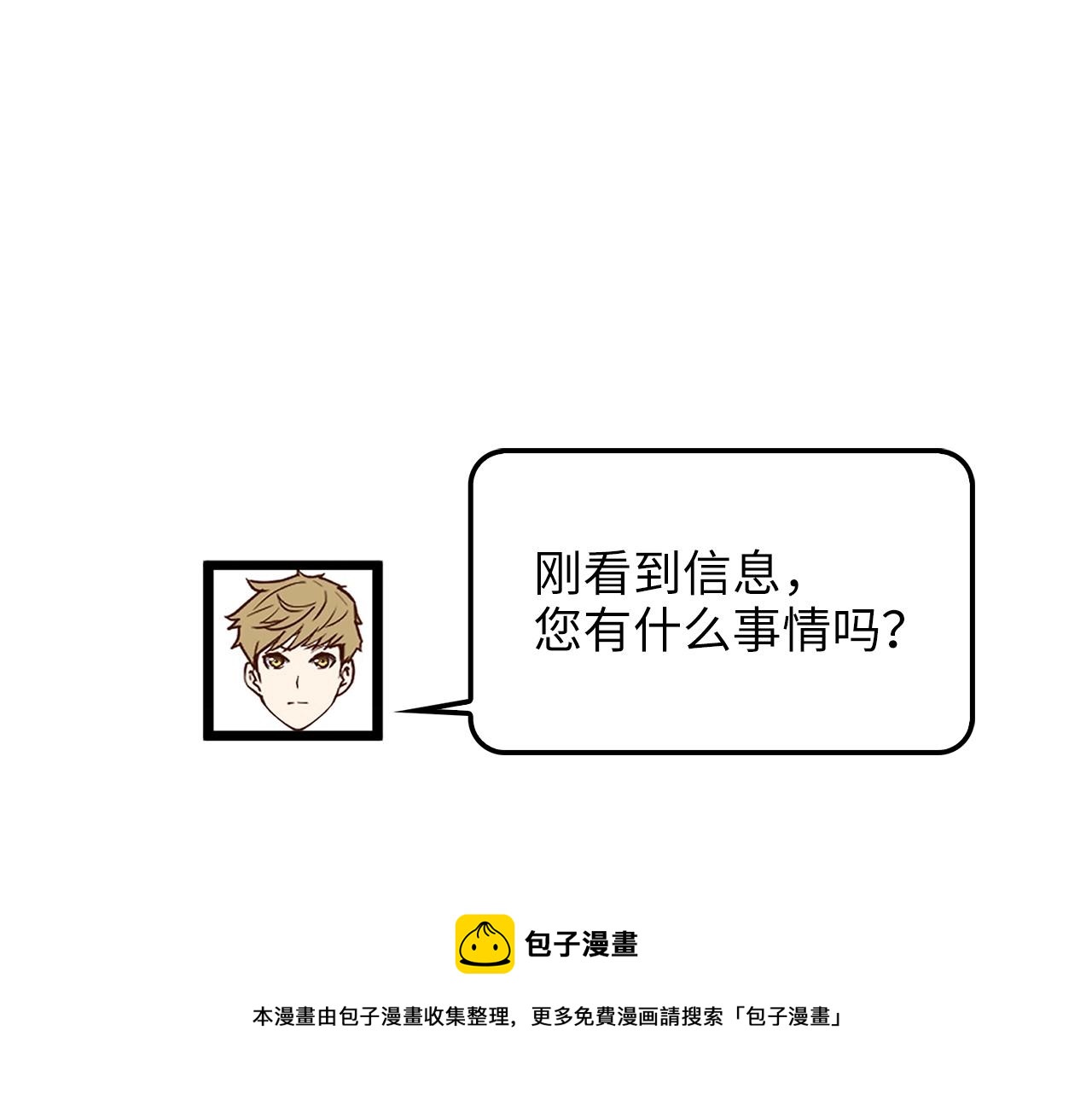 第54话 玉面金龙36