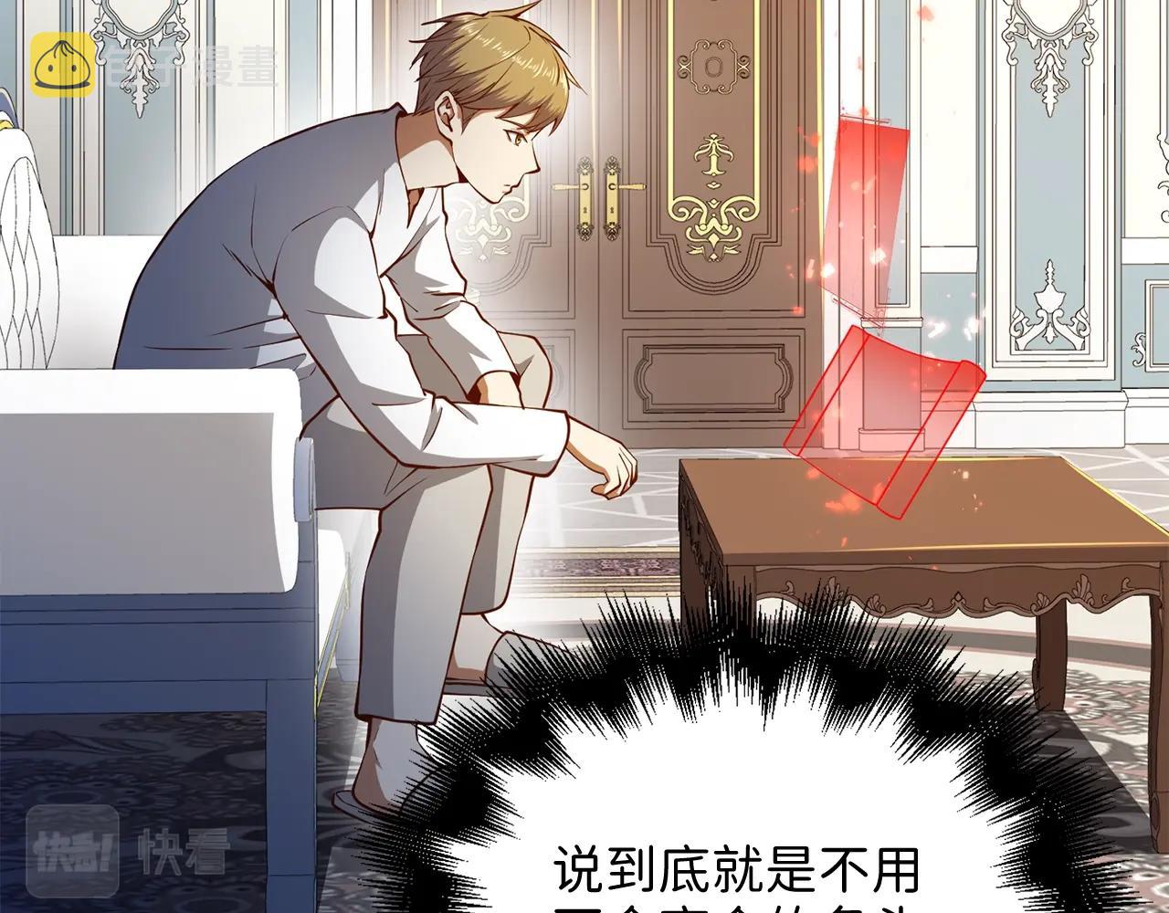 第59话 锋利的剑112