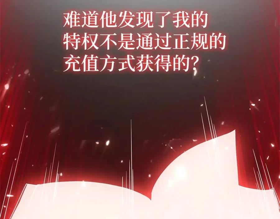 第42话 天赐良机137