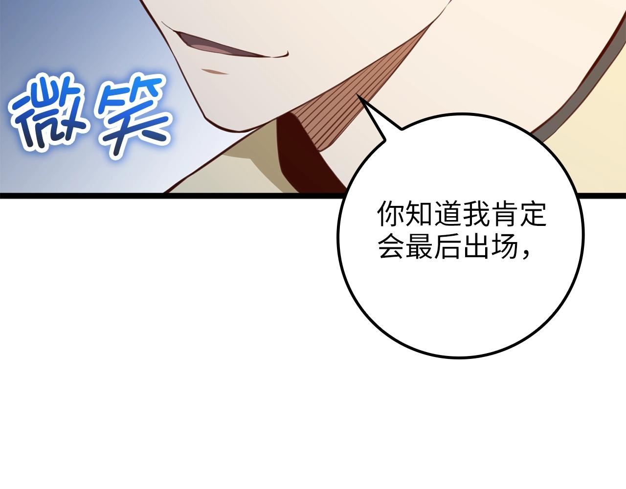 第82话 上场154