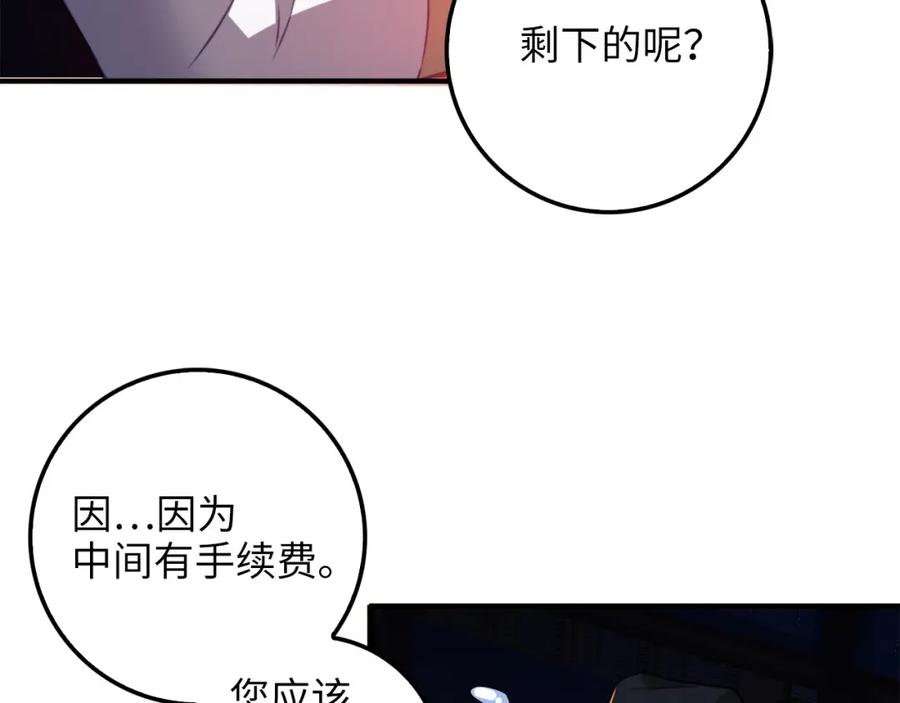 第16话 物归原主123