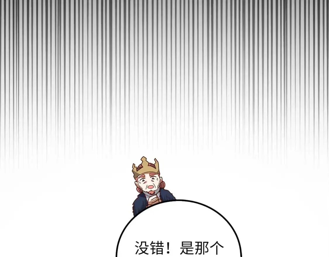 第110话 谋逆30