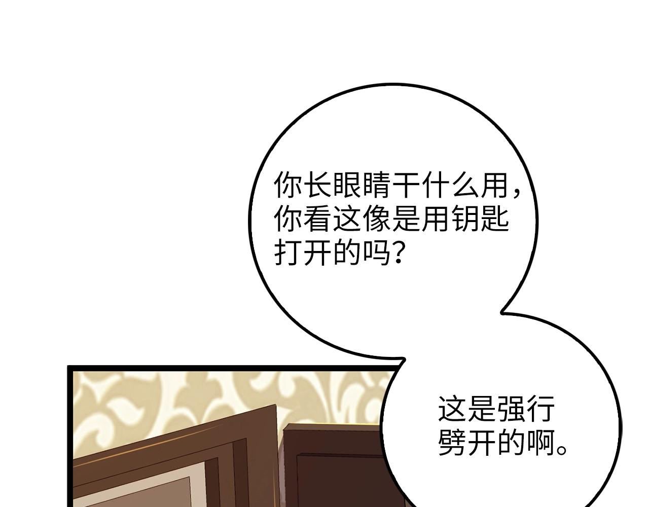 第53话 三花齐放10