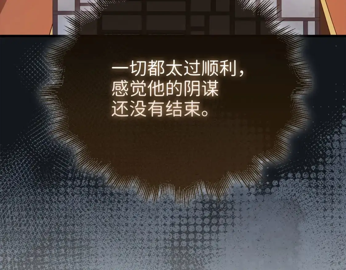 第103话 阴谋56