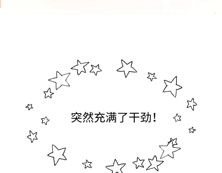 第5话 满级MAX90