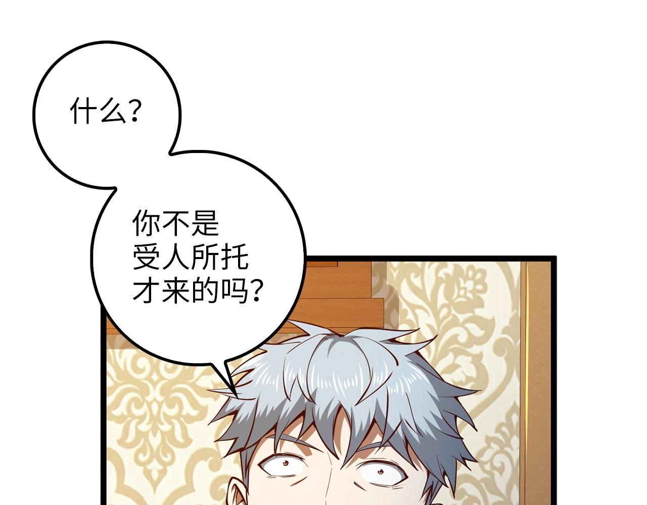 第51话 不朽的纪录93