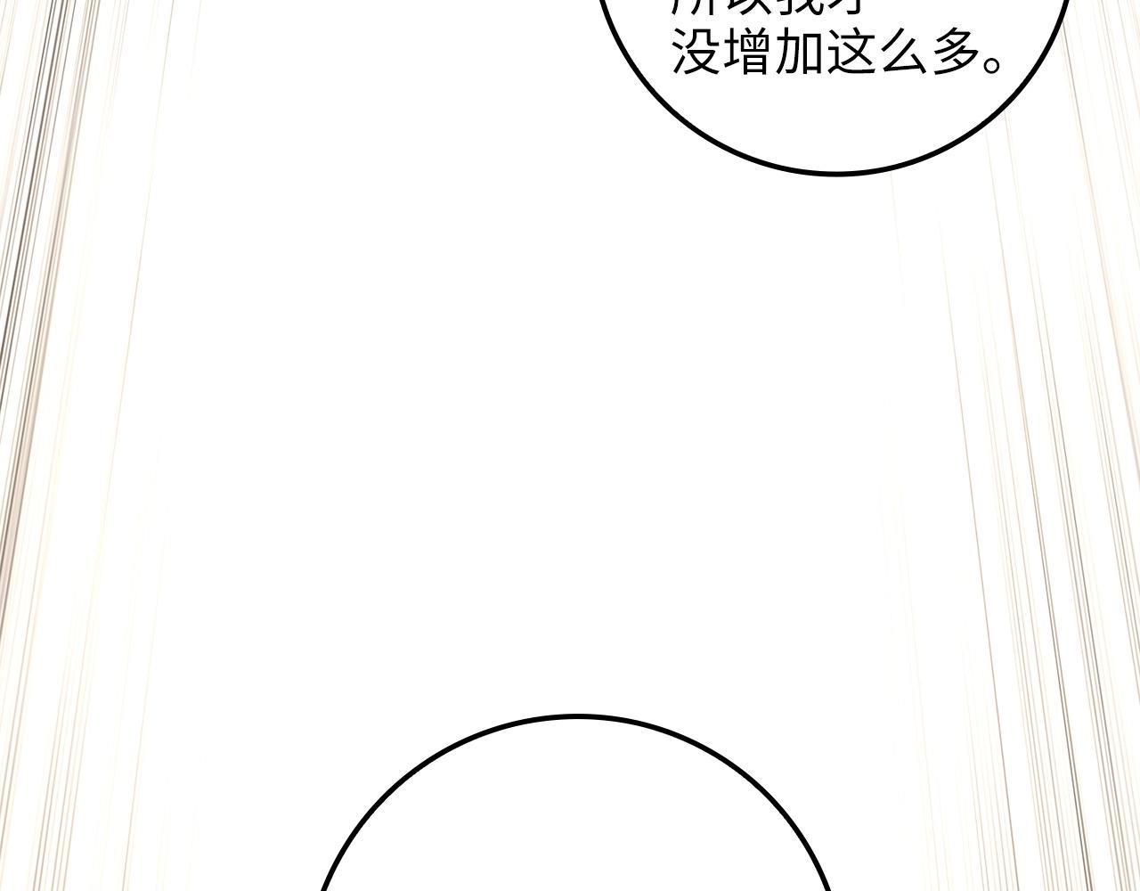 第63话 切磋结果202