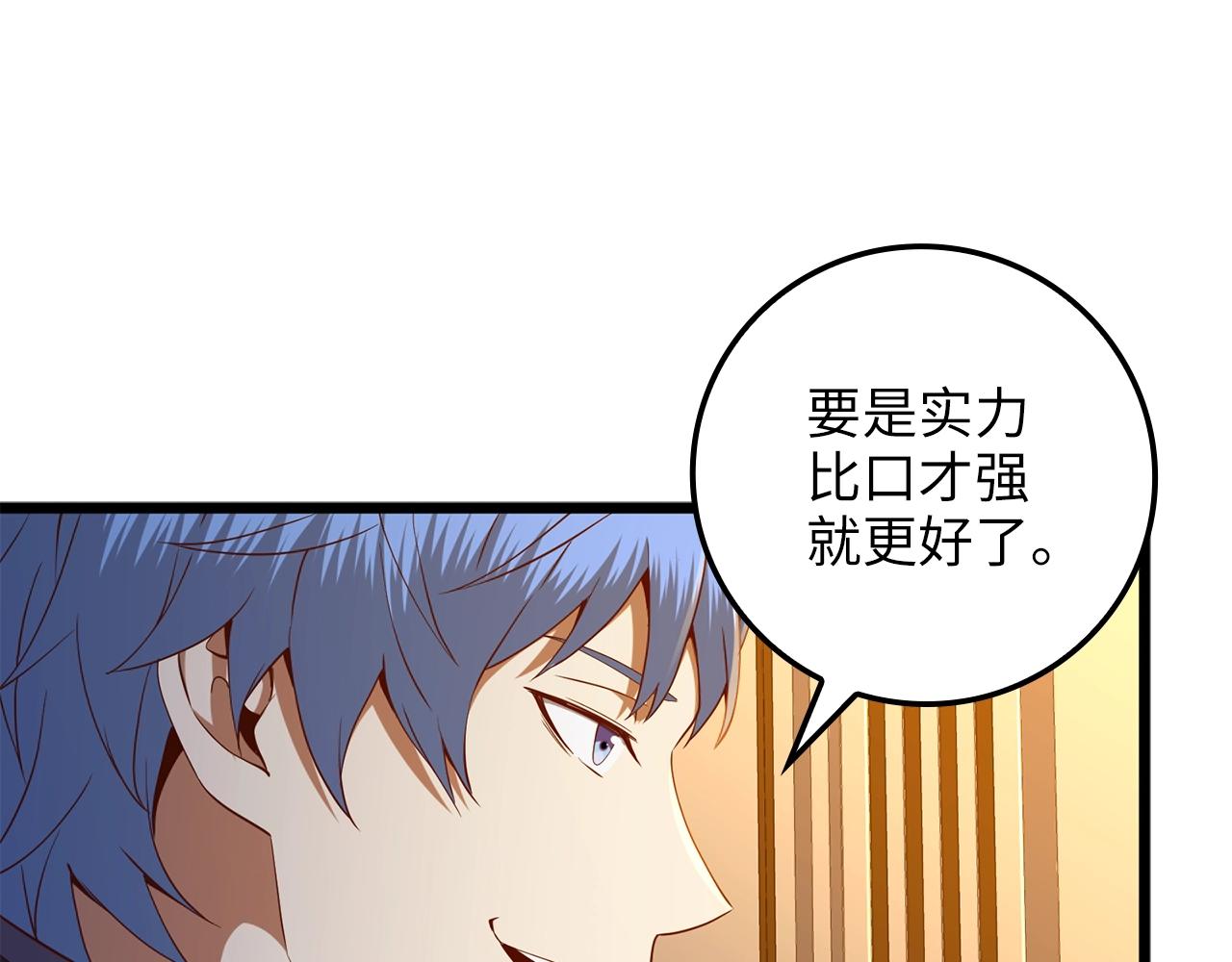 第67话 离间109
