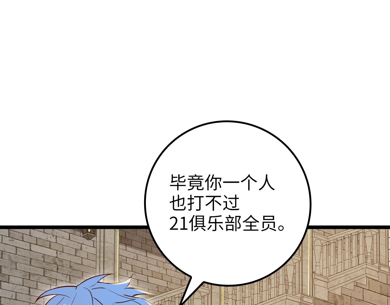 第74话 对抗137