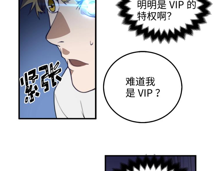 第5话 满级MAX57