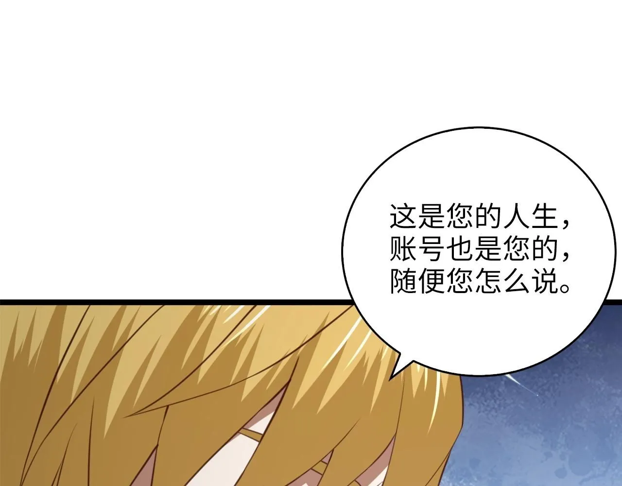 第89话 打了小的来老的156