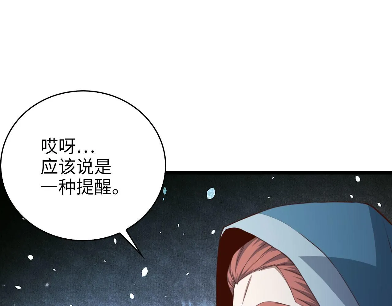 第90话 龙穴27