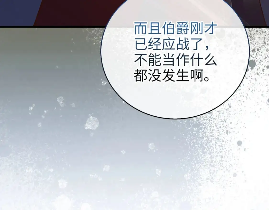第108话 传说级VS英雄级12