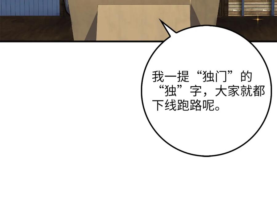 第15话 猎物上钩了70