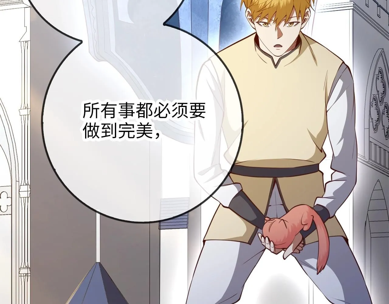 第86话 疯狂的事33