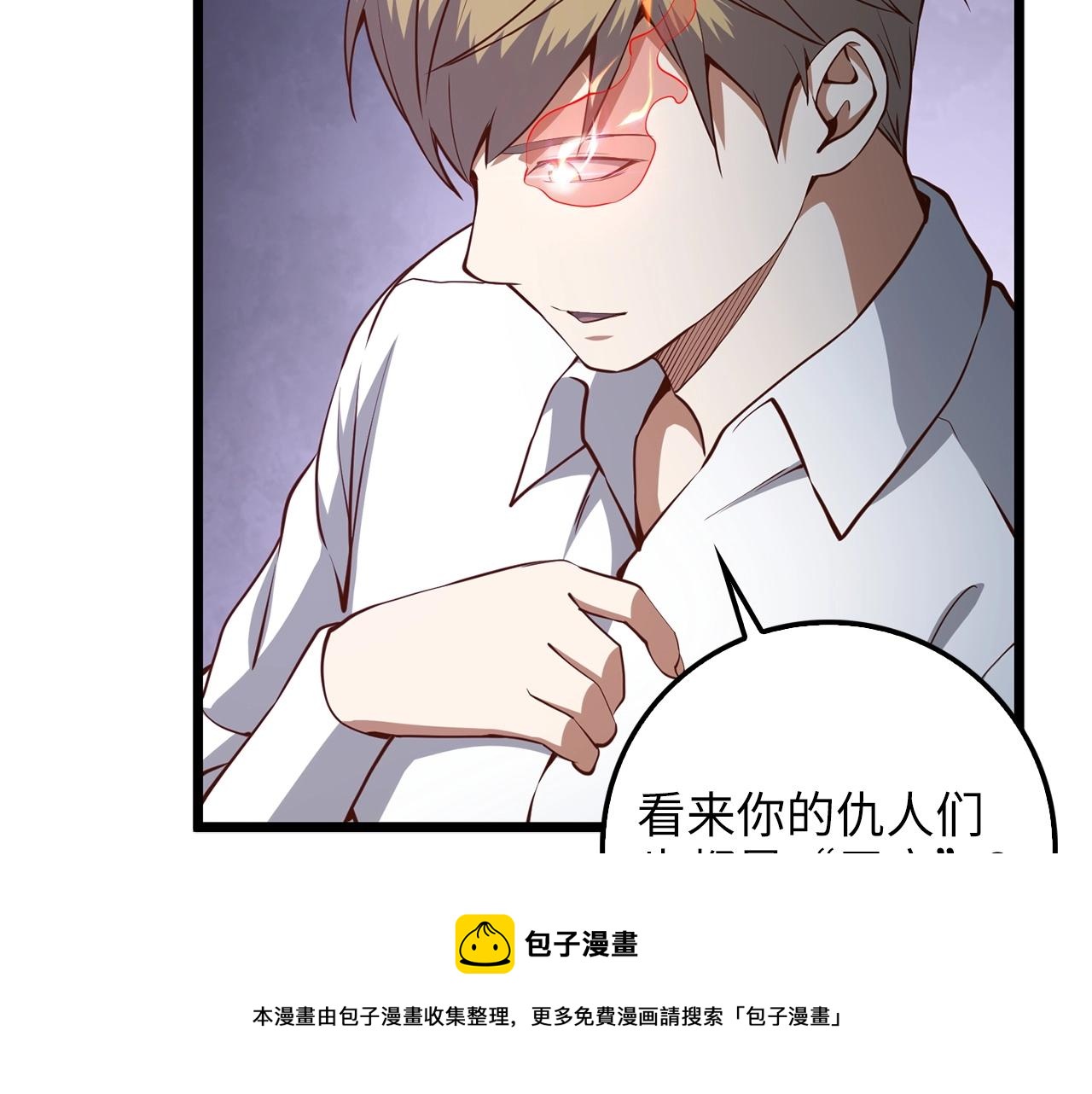 第54话 玉面金龙108