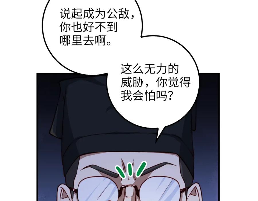 第16话 物归原主77