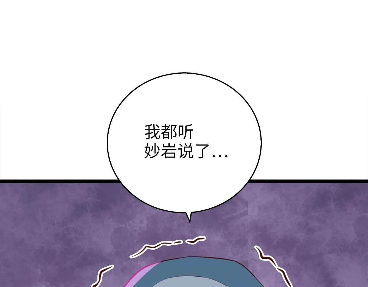 第89话 打了小的来老的132