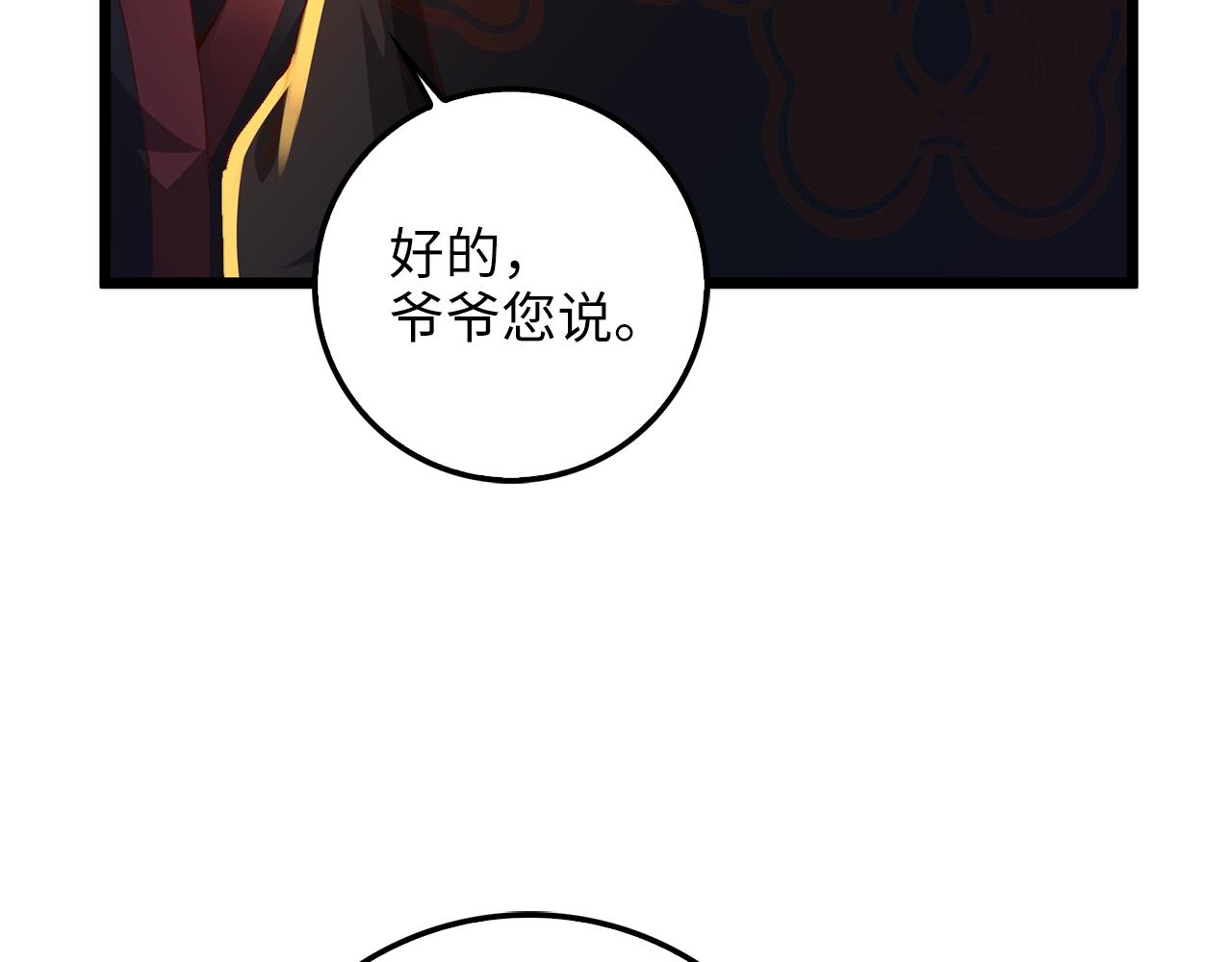 第59话 锋利的剑42