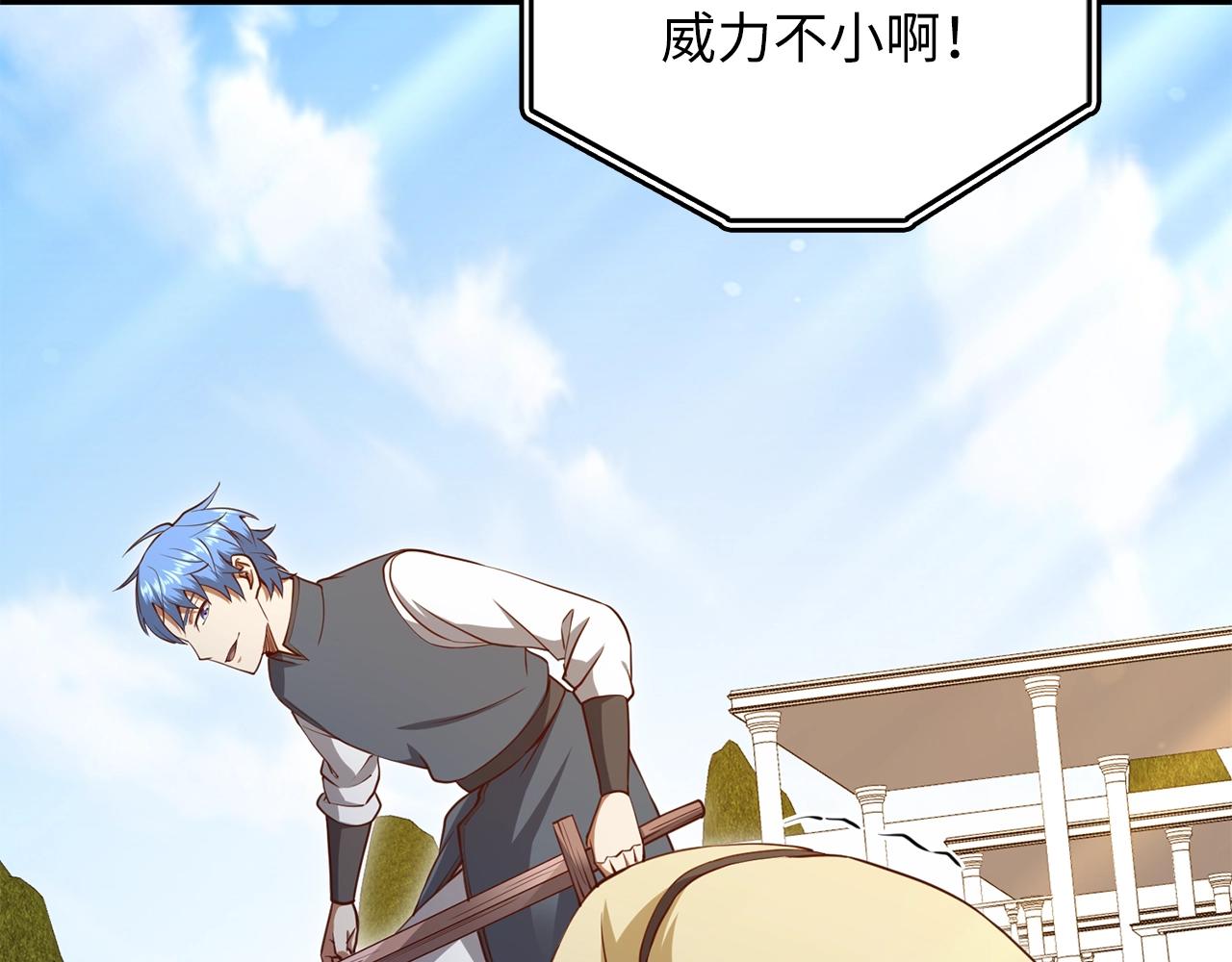 第81话 连战四轮！86