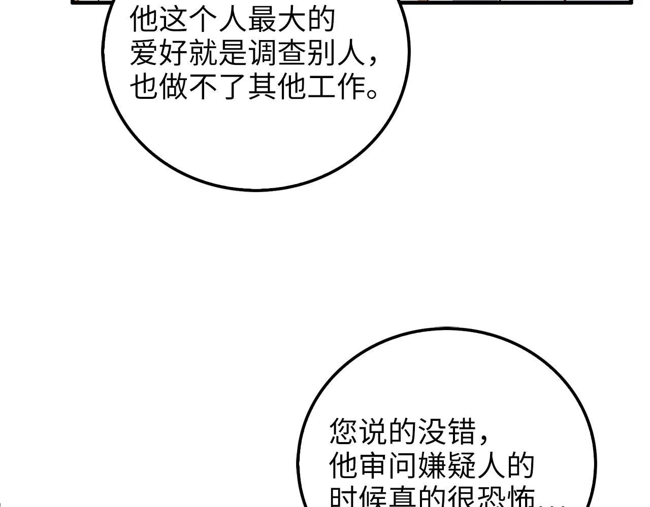第97话 说服215