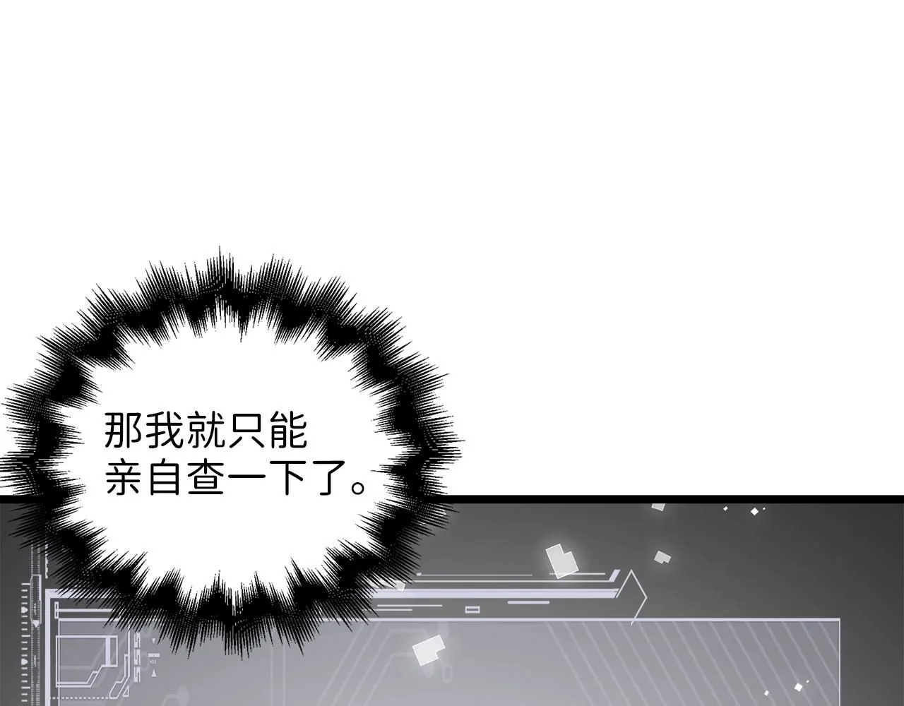 第89话 打了小的来老的165