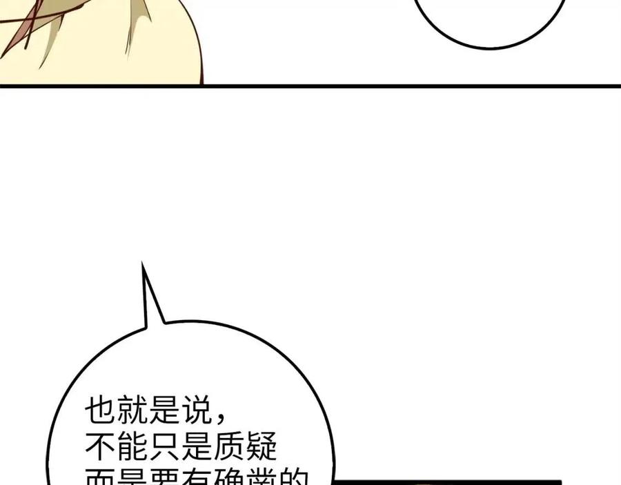 第41话 拿捏17
