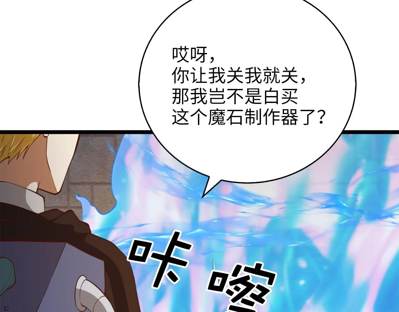 第91话 拉拢7