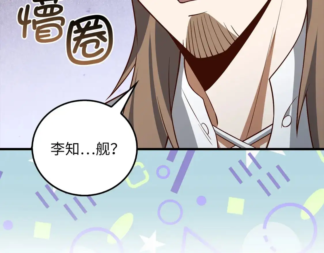 第105话  治疗5