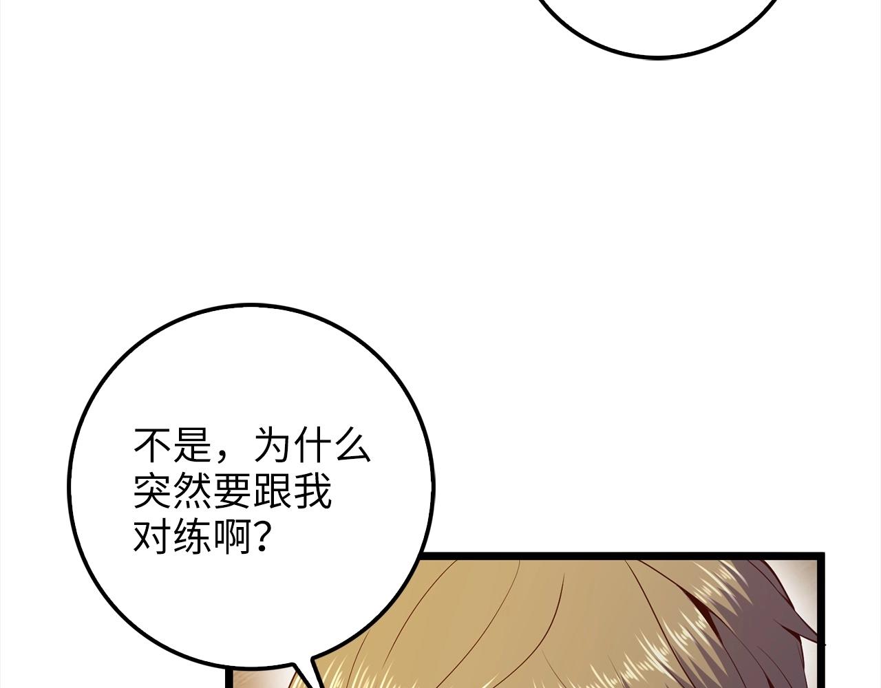 第62话 对练102