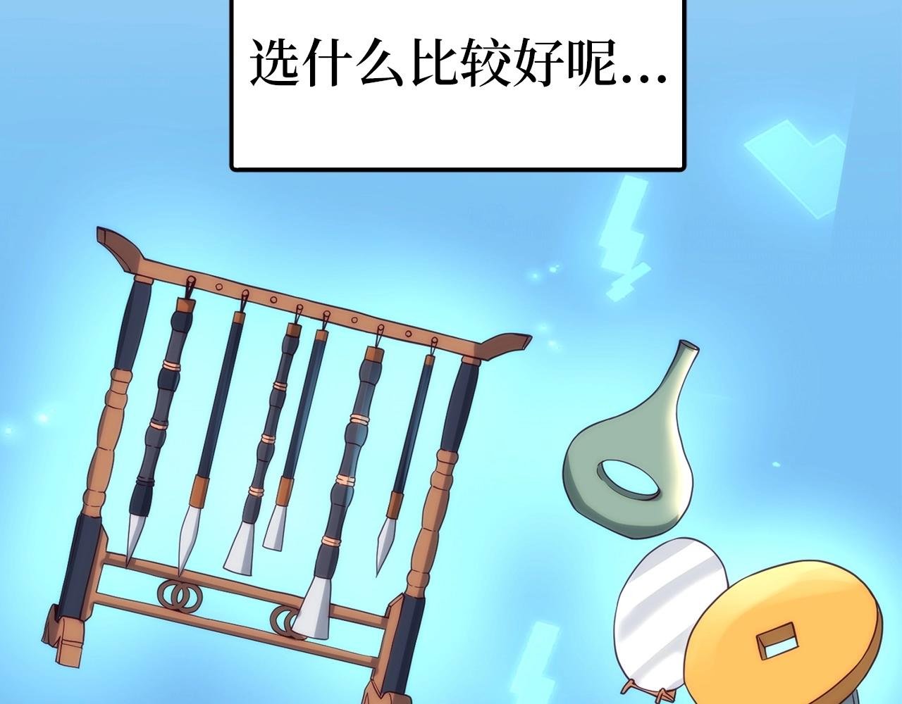 第30话 宠物贴贴143