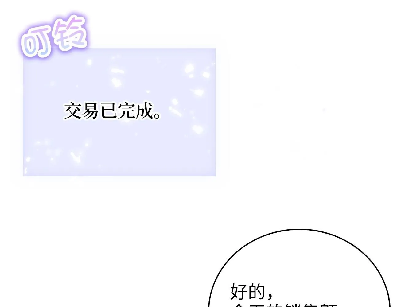 第89话 打了小的来老的65