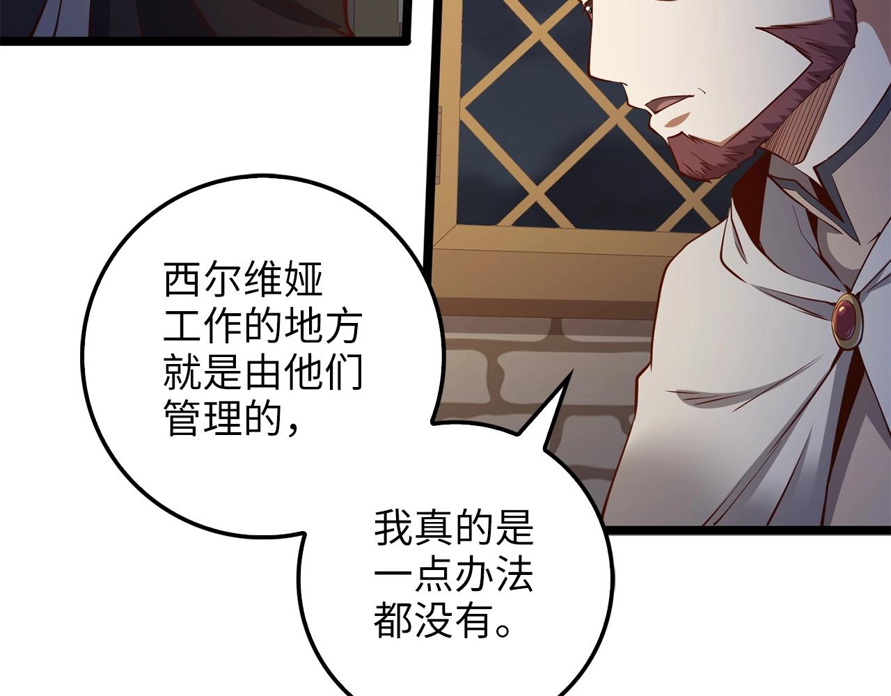 第49话 纯情之人159