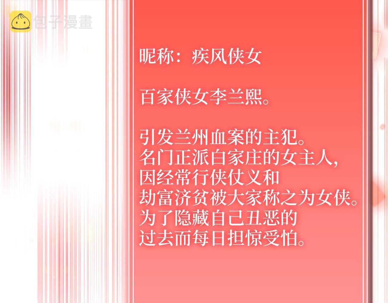 第59话 锋利的剑192