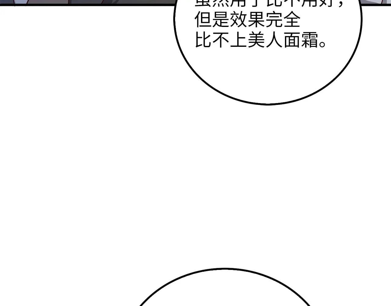 第98话 秋季宴会130