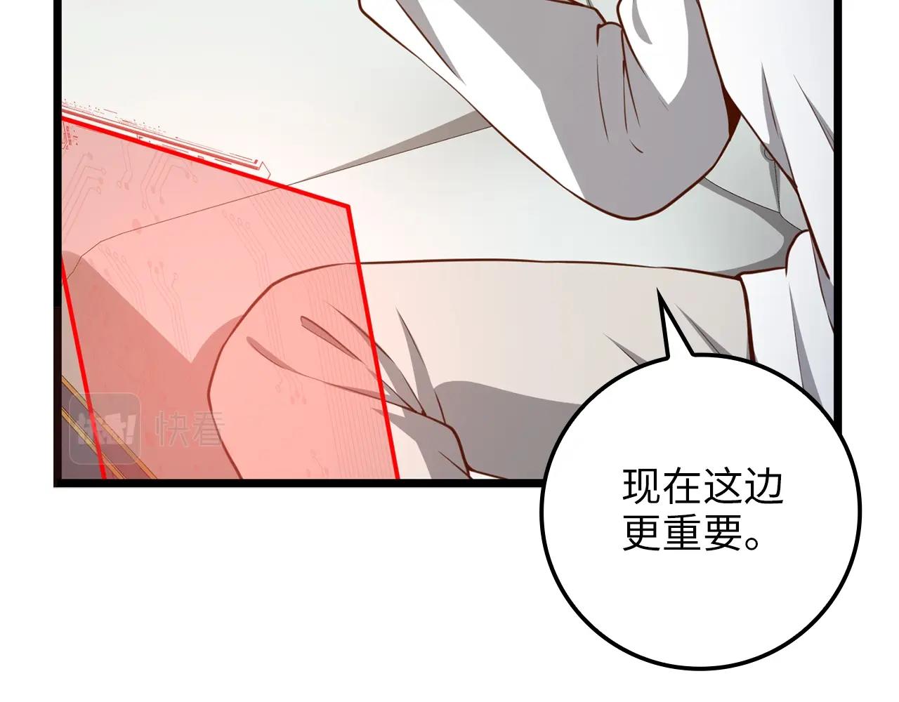 第77话 魔剑师79
