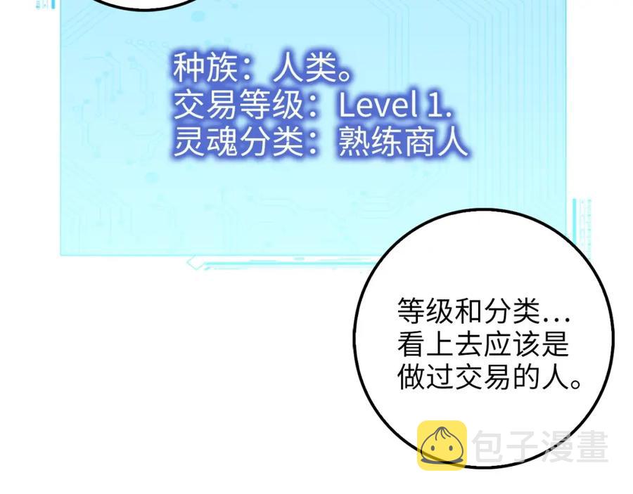 第11话 黑衣人99