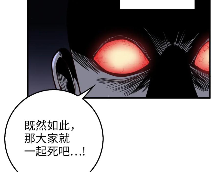 第12话 我在第几层51