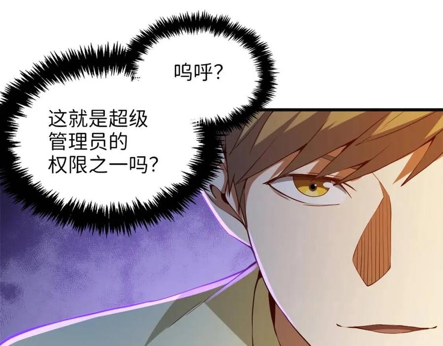 第40话 同流合污99
