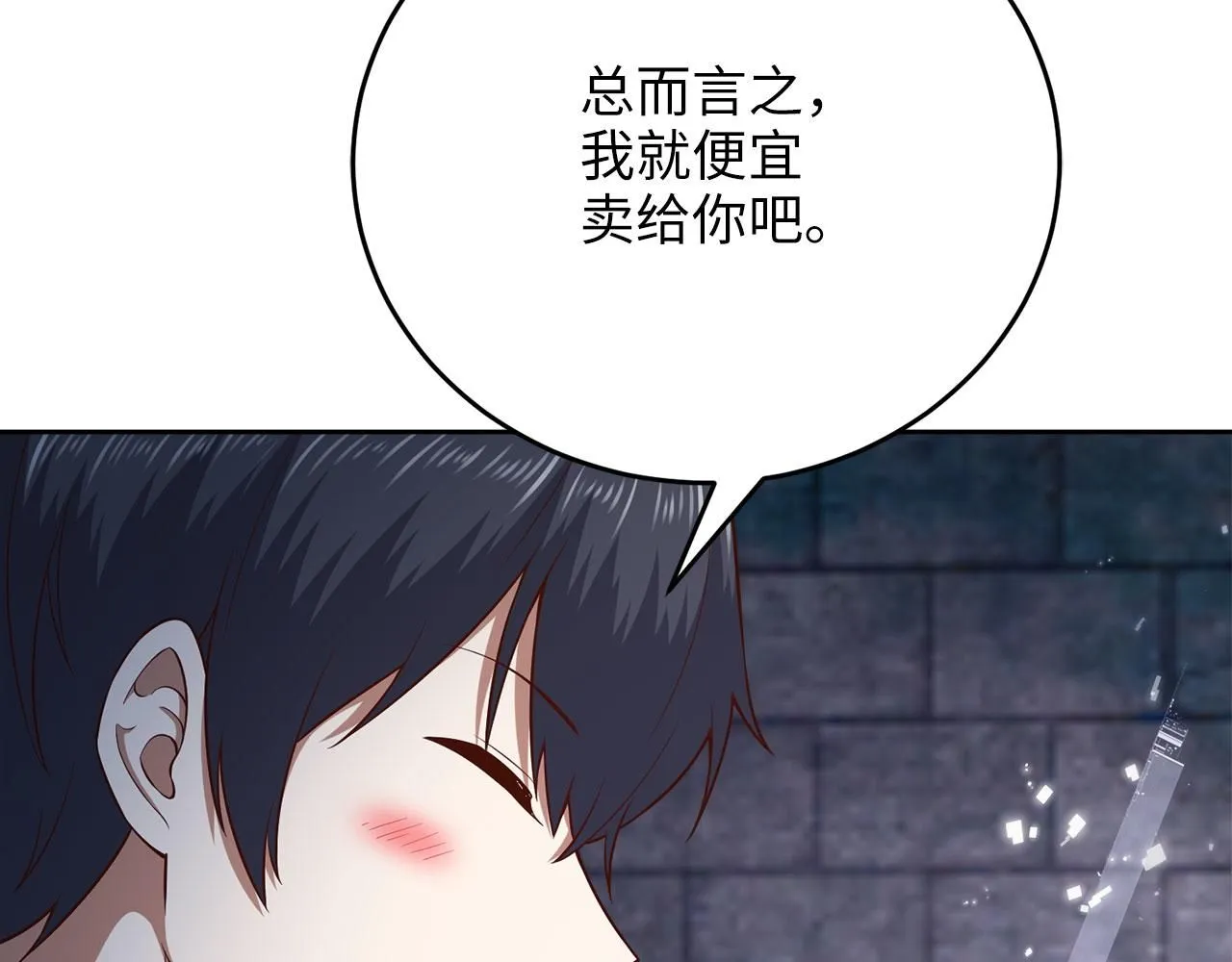 第96话 降服恶魔94