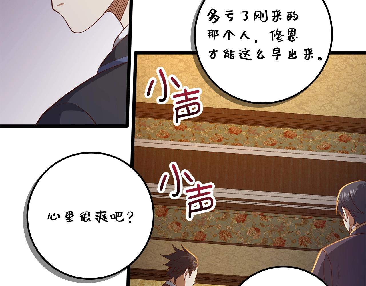 第67话 离间77