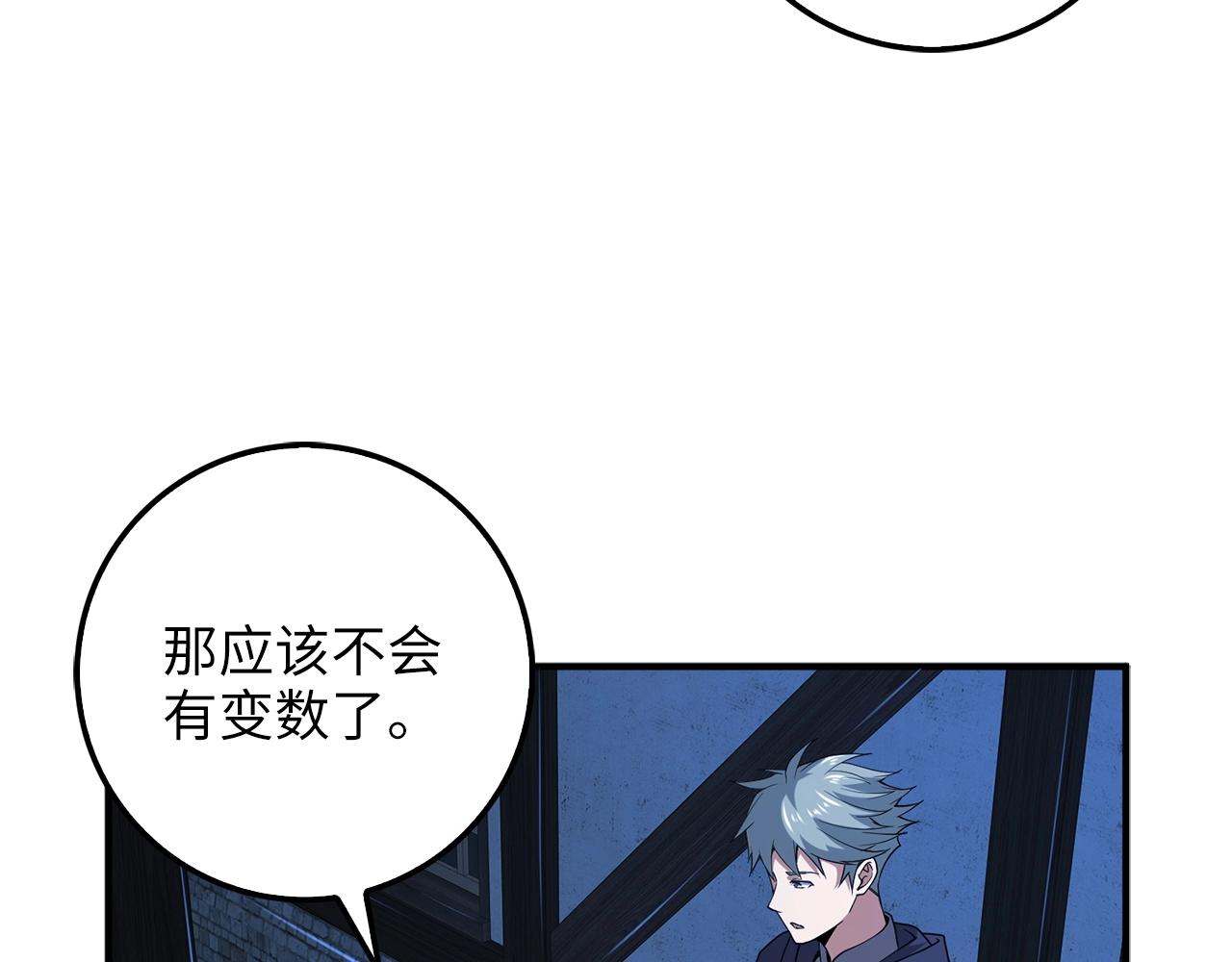 第32话 隐身跟踪7