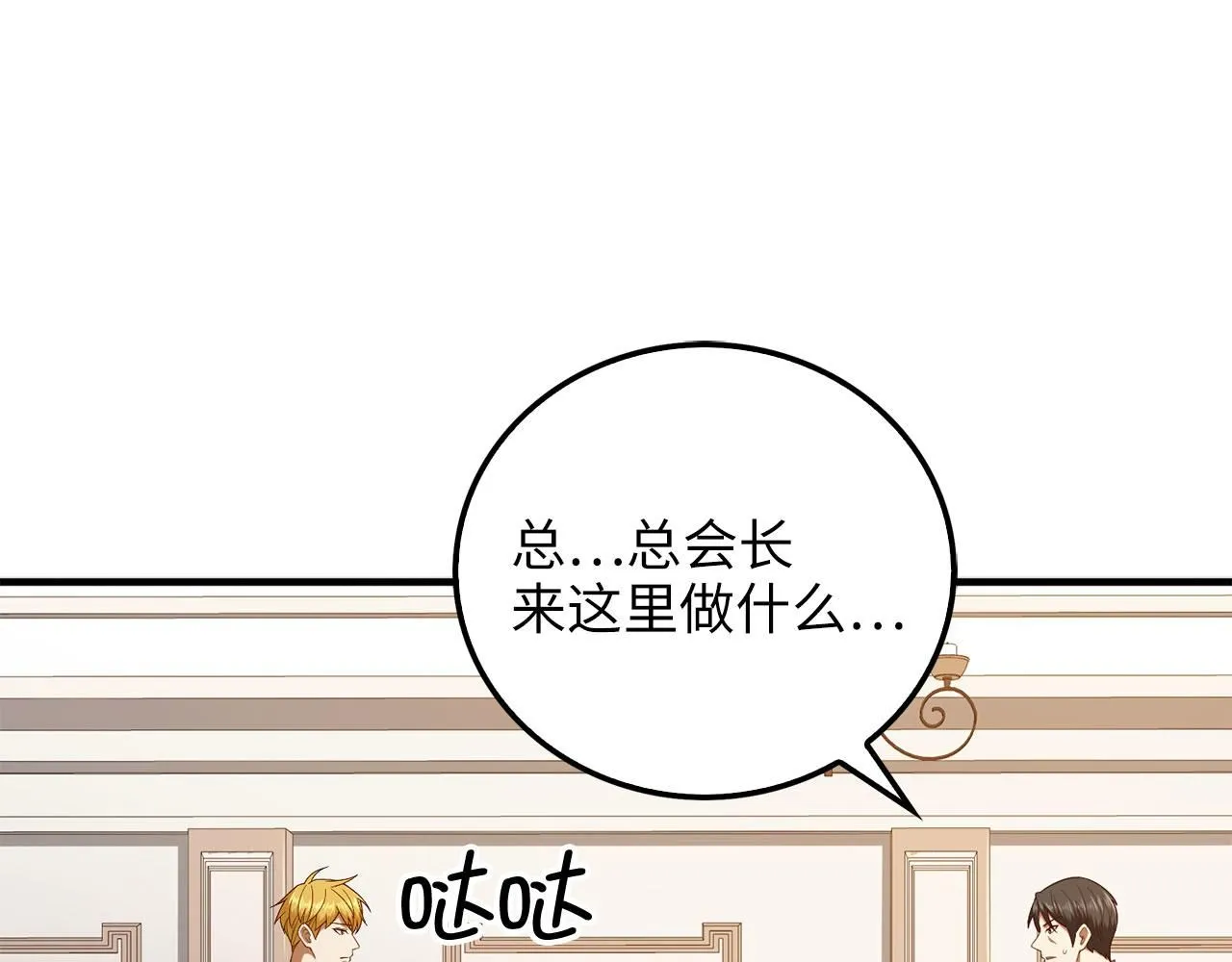 第97话 说服88