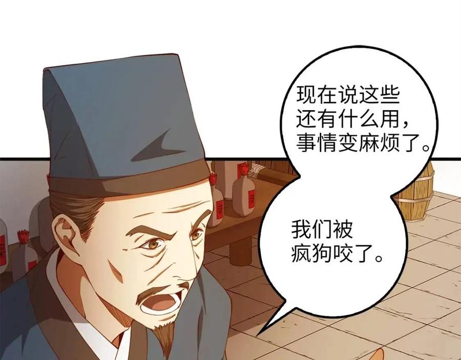 第40话 同流合污53