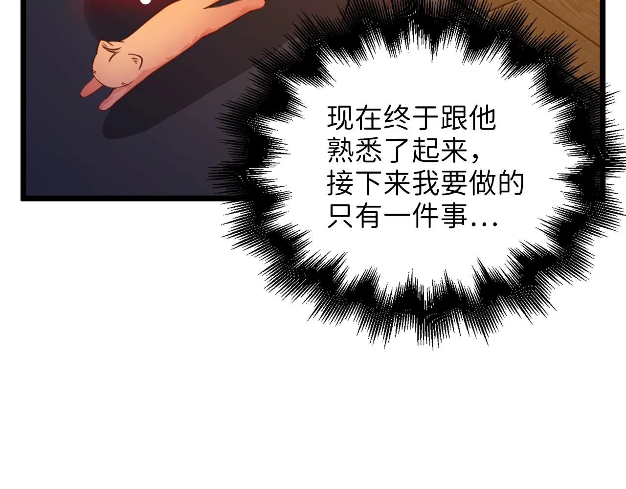 第89话 打了小的来老的54