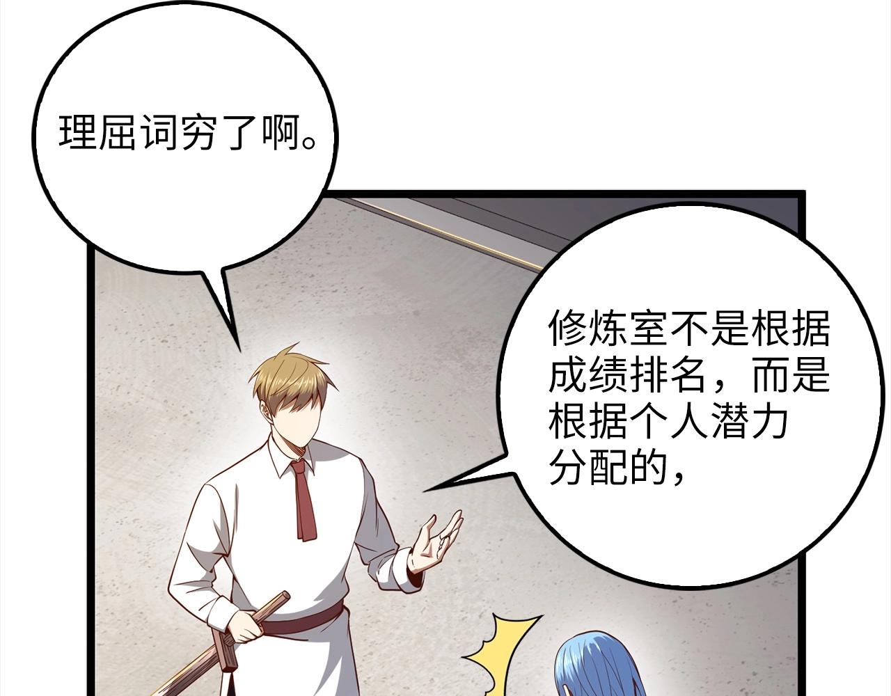第62话 对练166