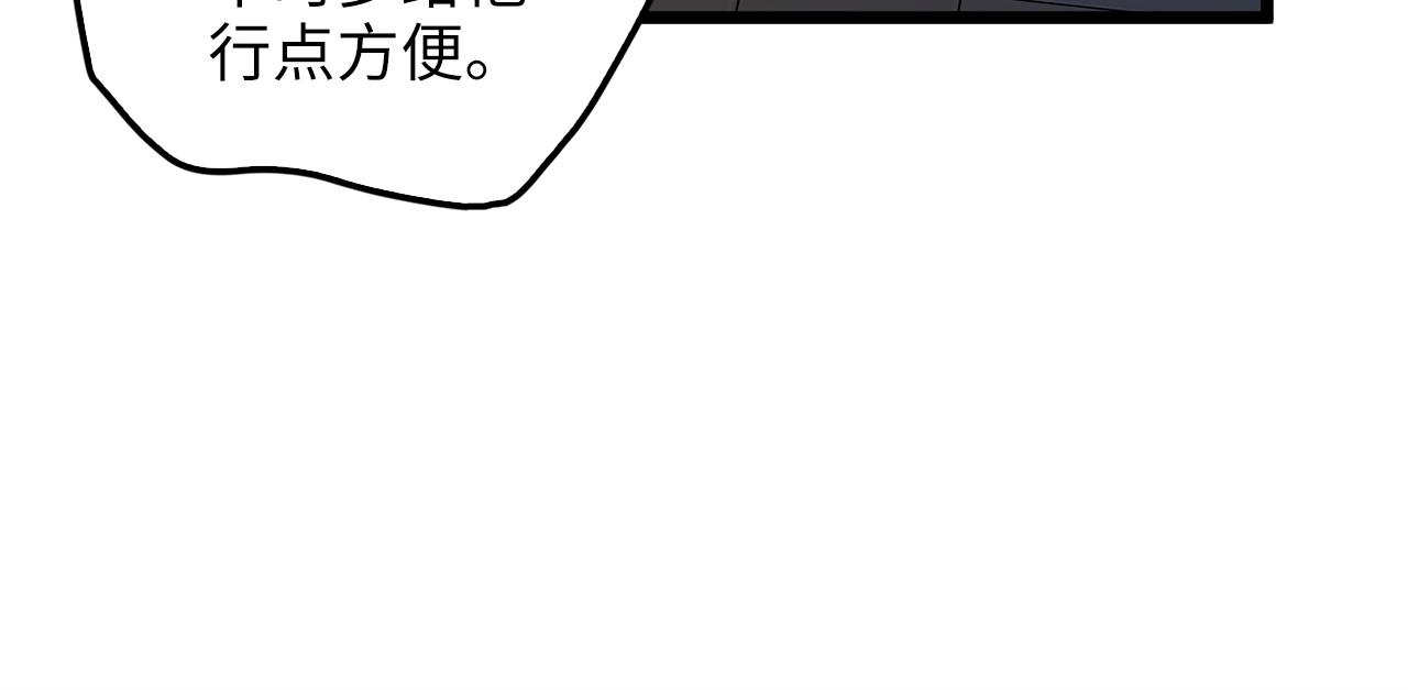 第50话 交易一下19