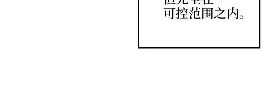 第10话 鱼饵22